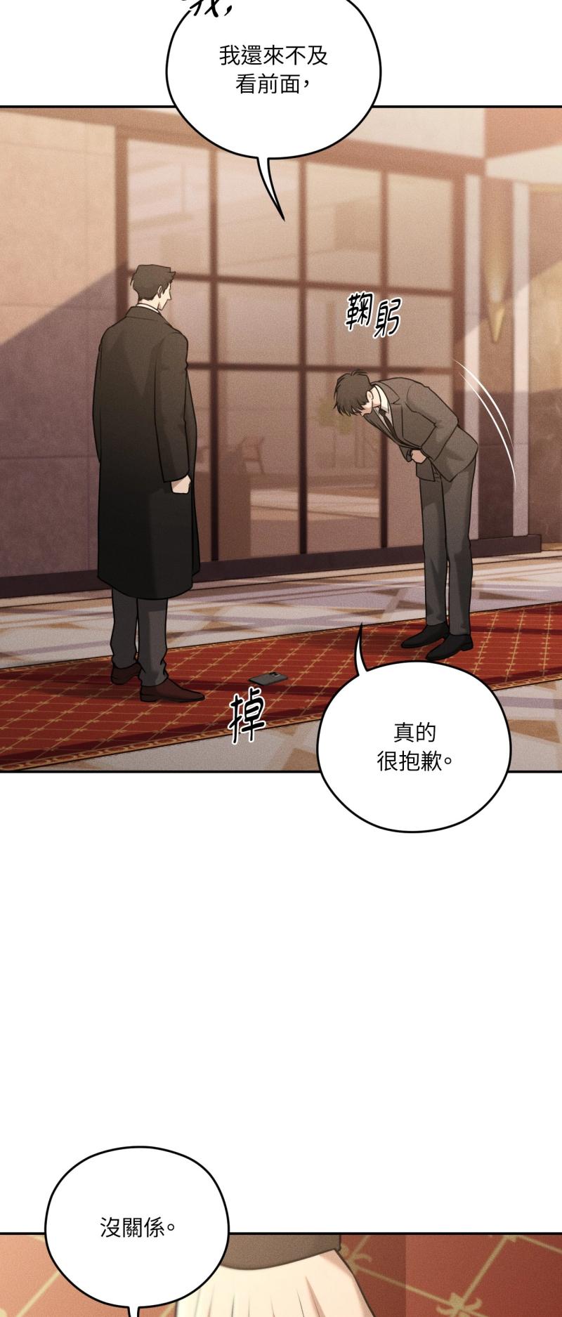 第77话3