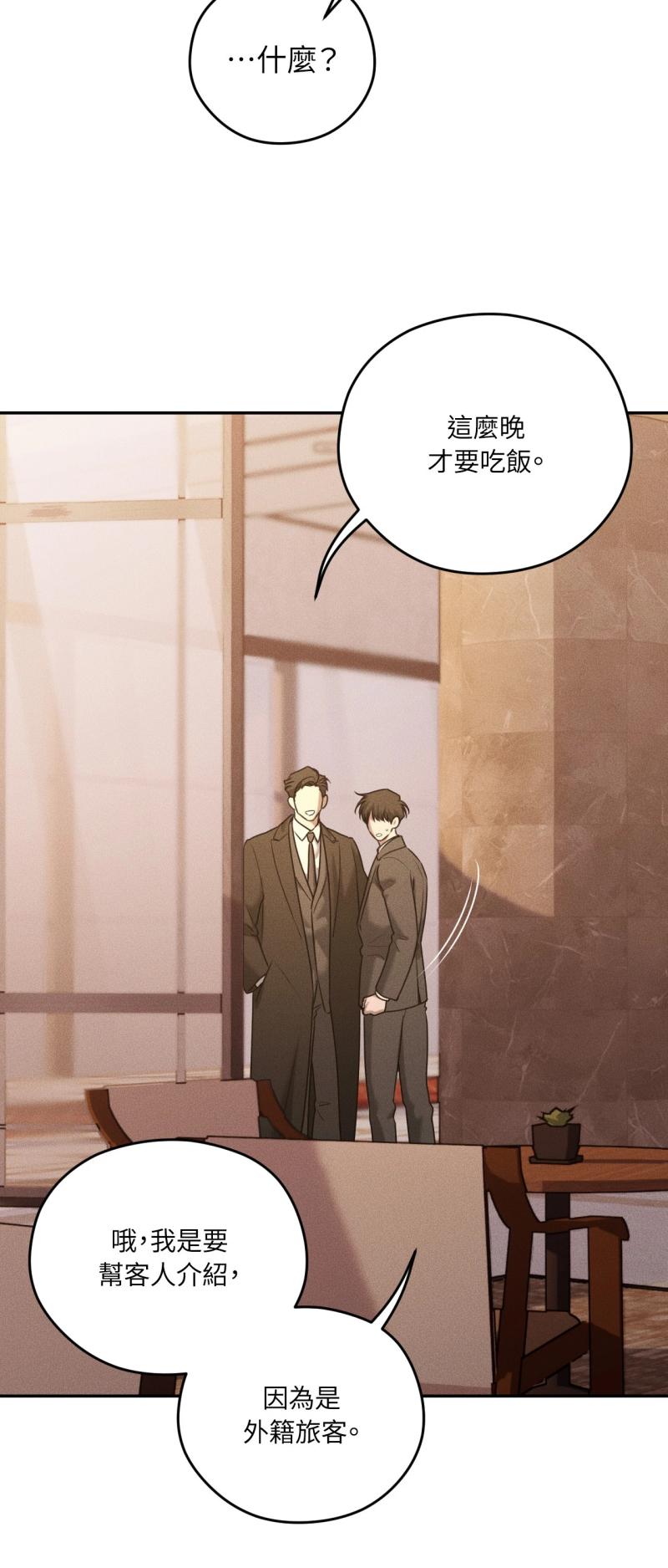 第77话9