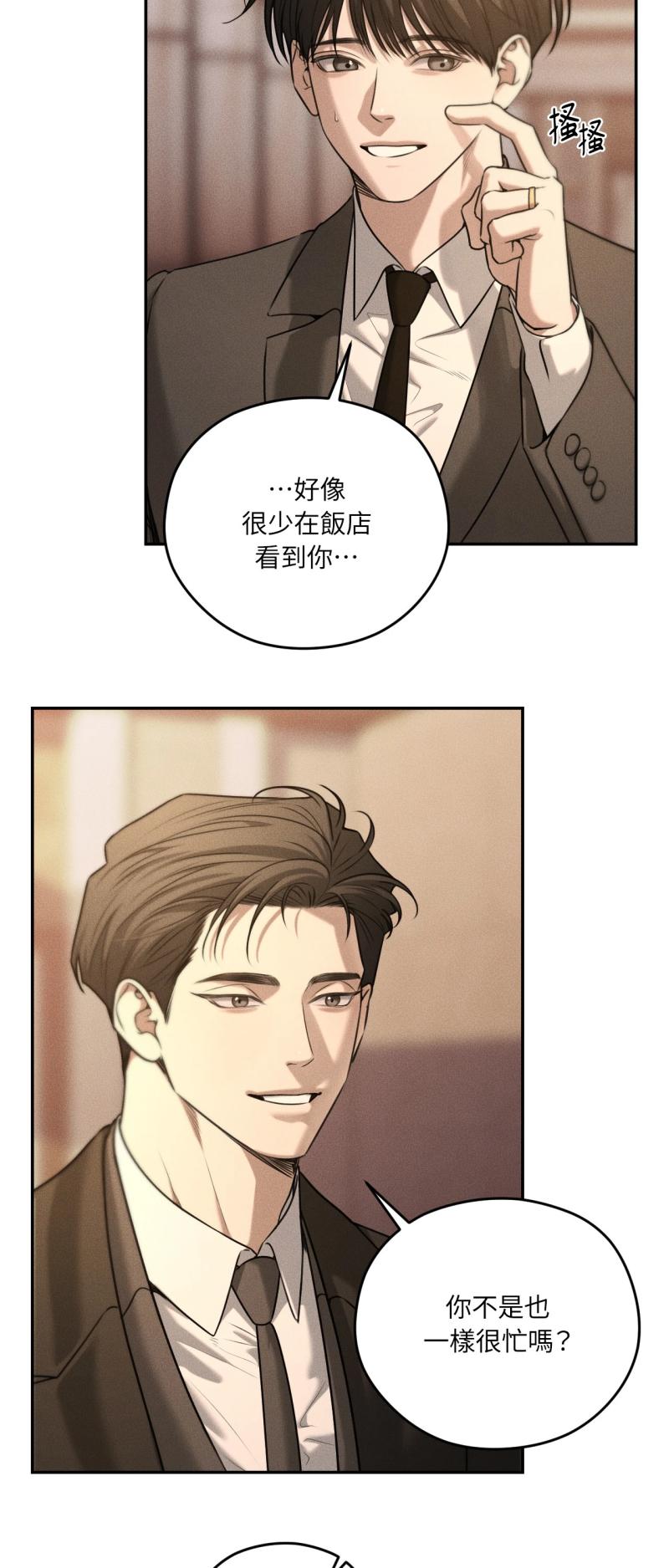 第77话8