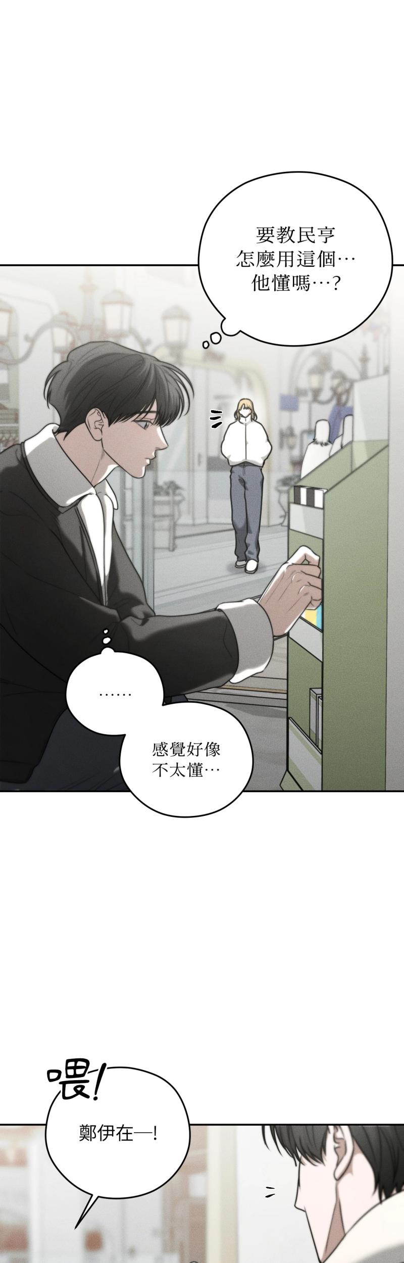 第75话3