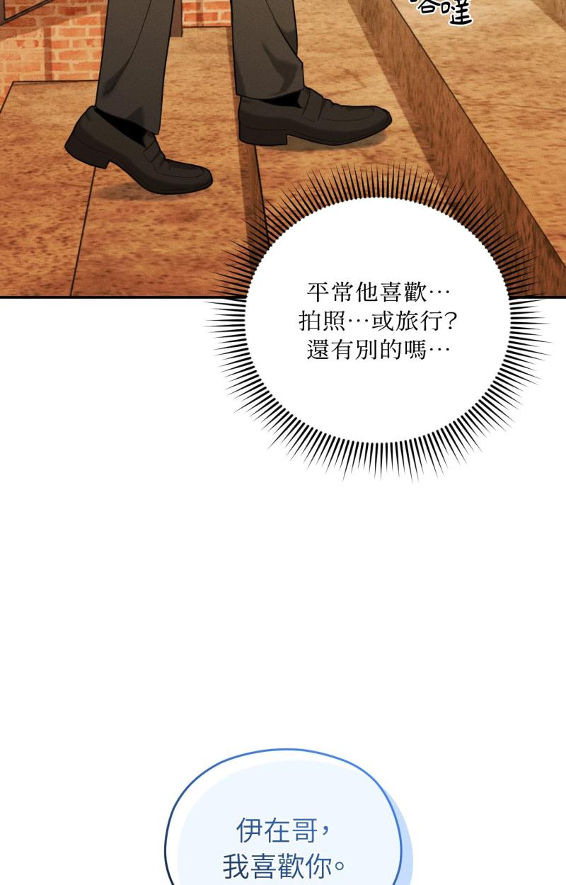 第73话6