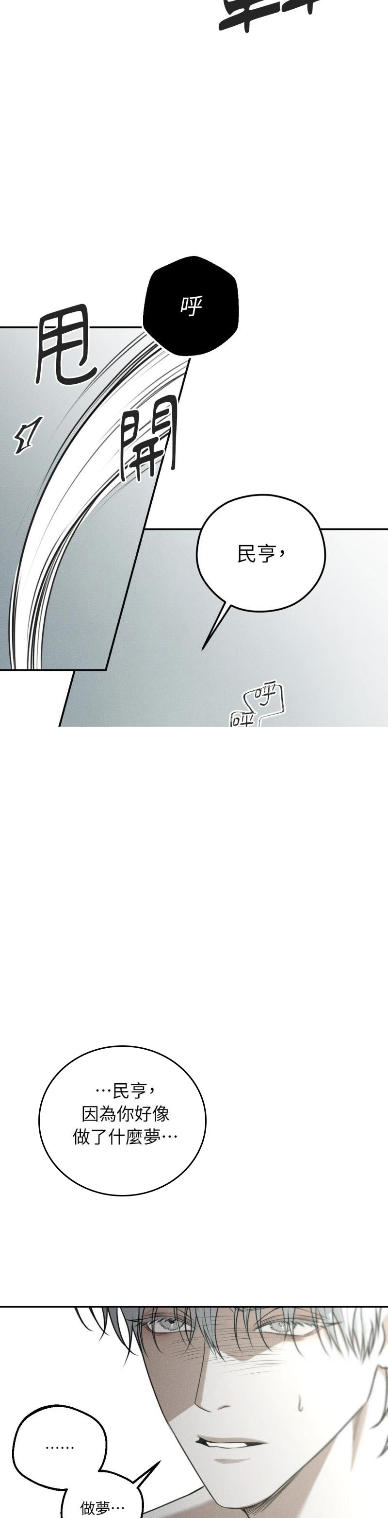 第70话6