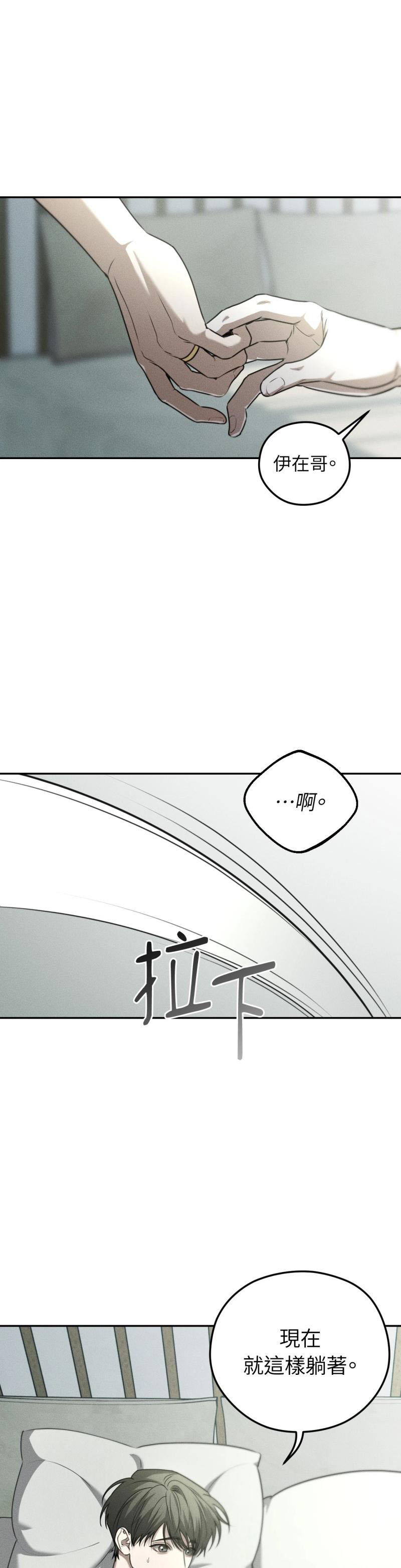 第70话8