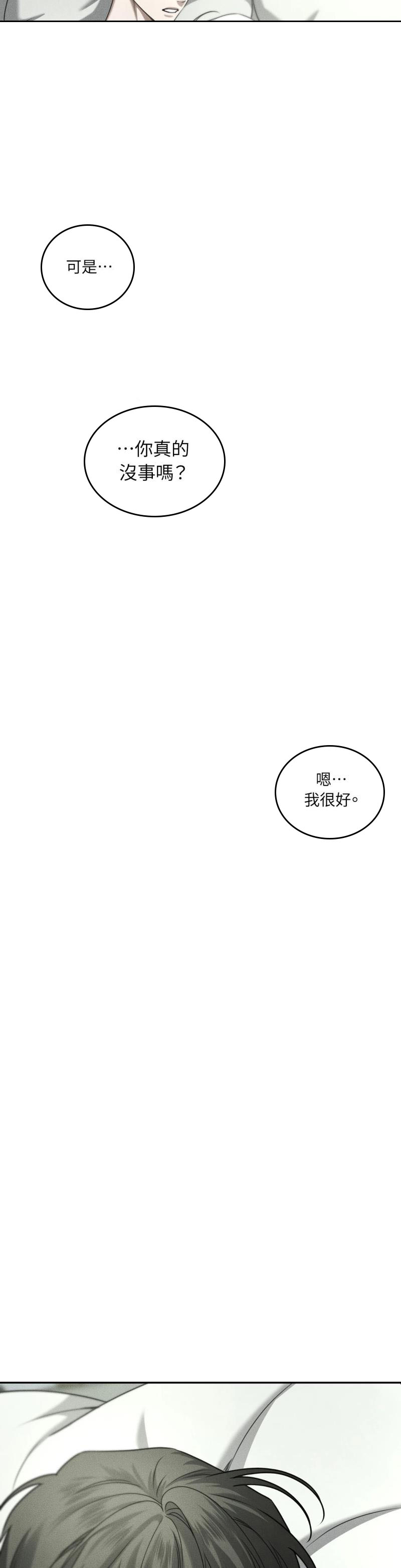 第70话9