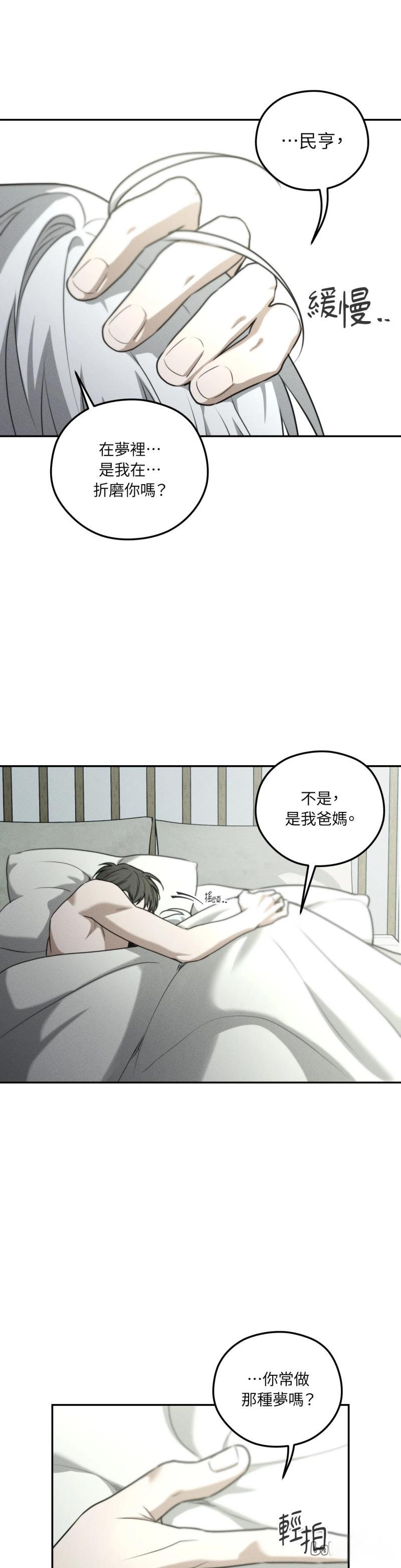 第70话11