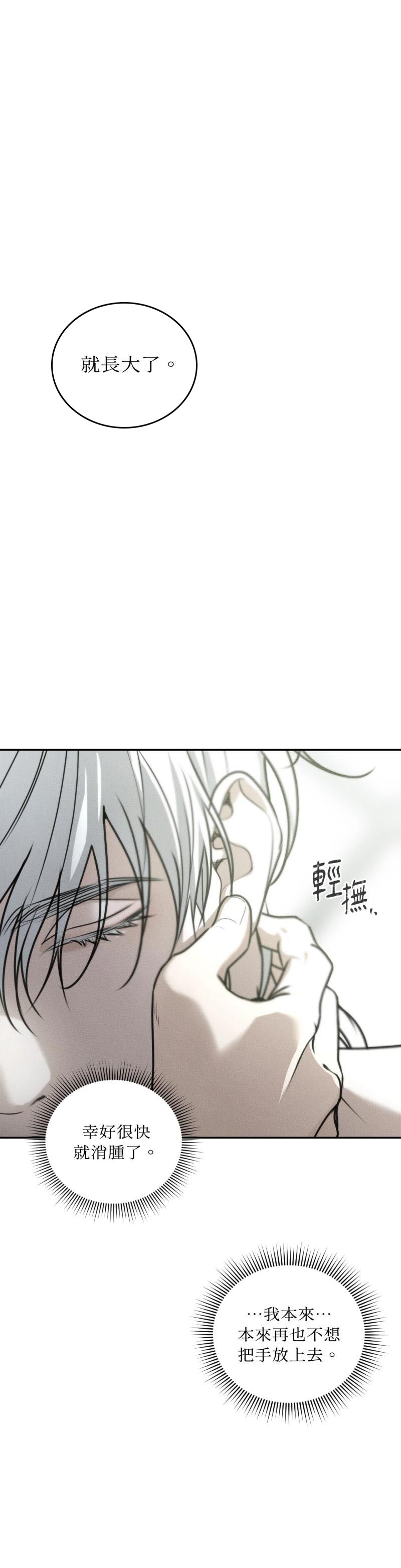 第70话4