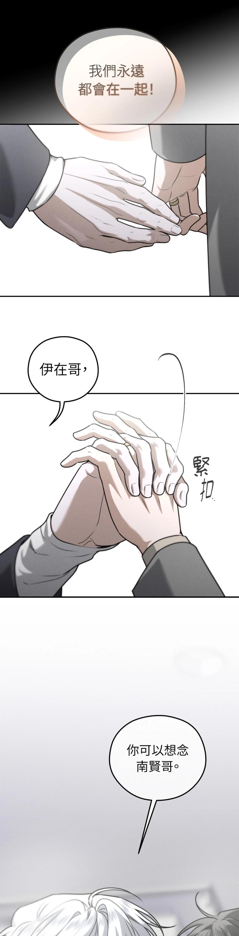 第69话4