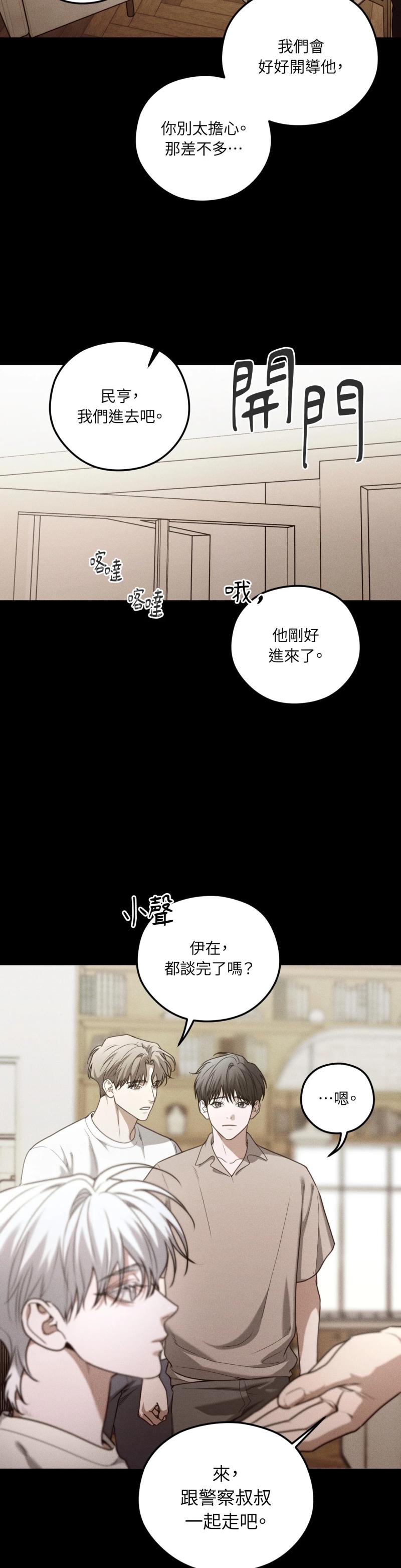 第69话16