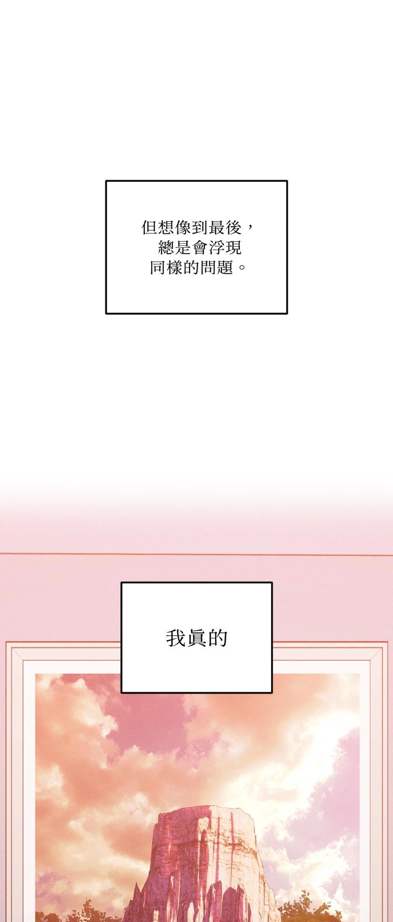 第68话3