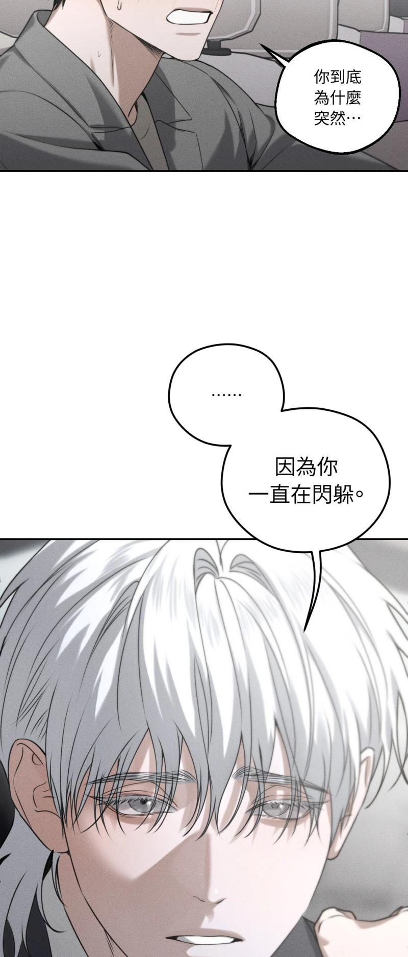 第67话10