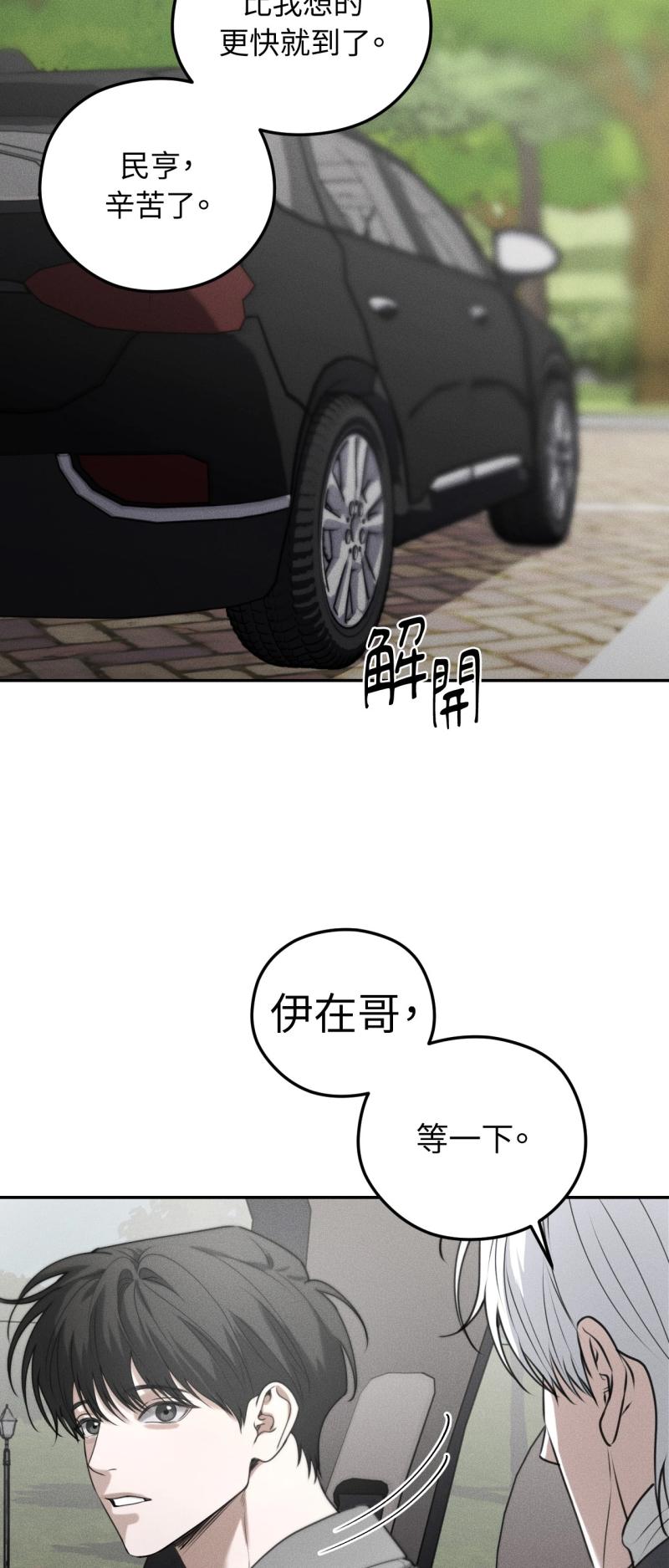 第67话6