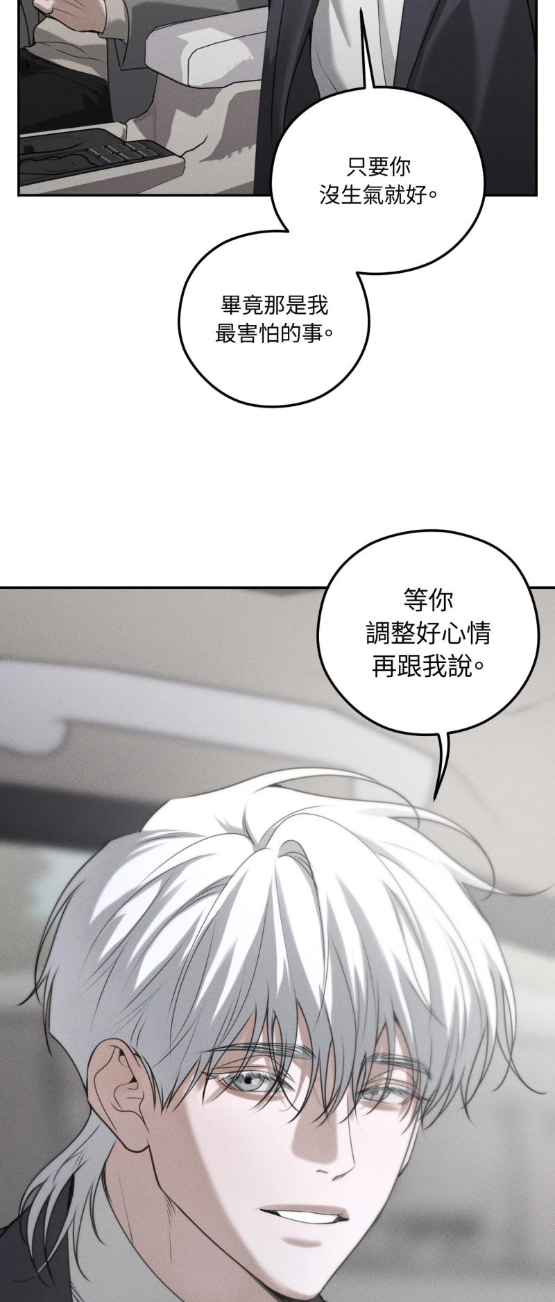 第67话19