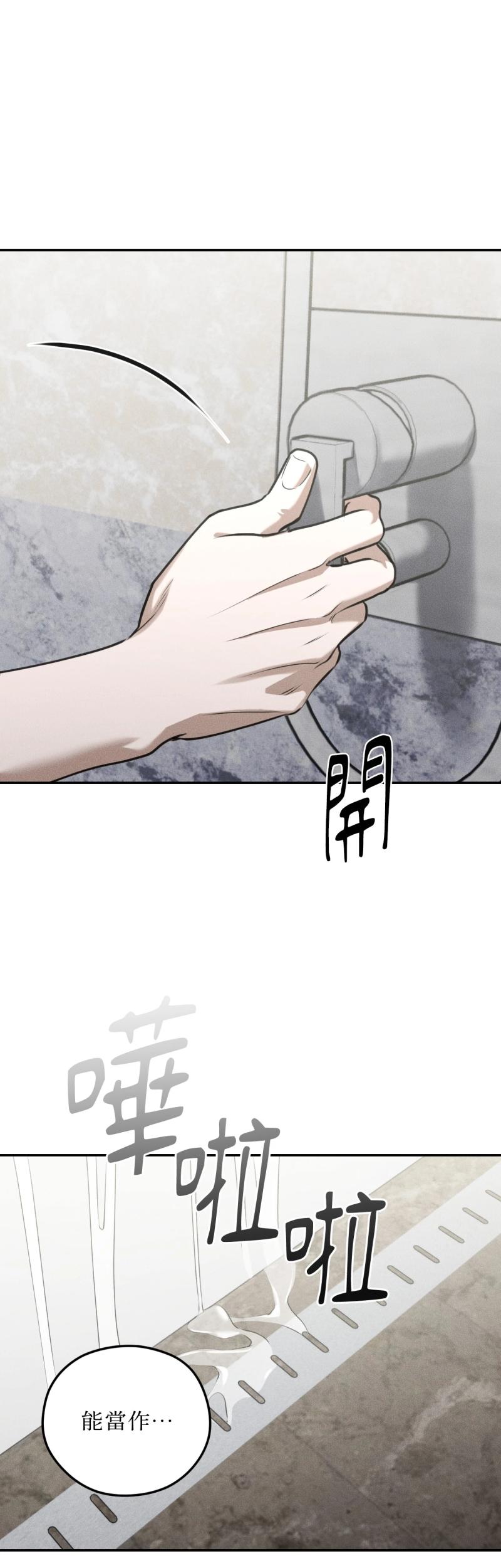 第66话5