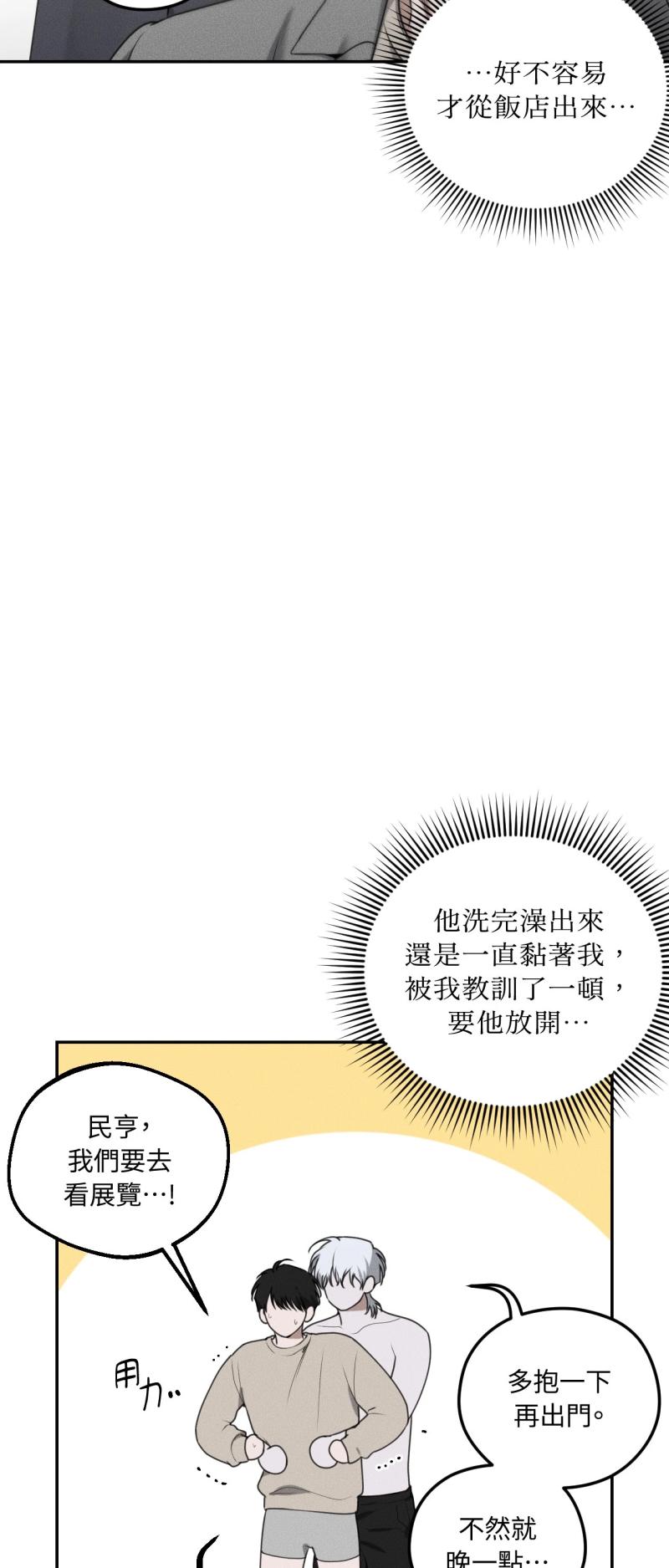 第66话10