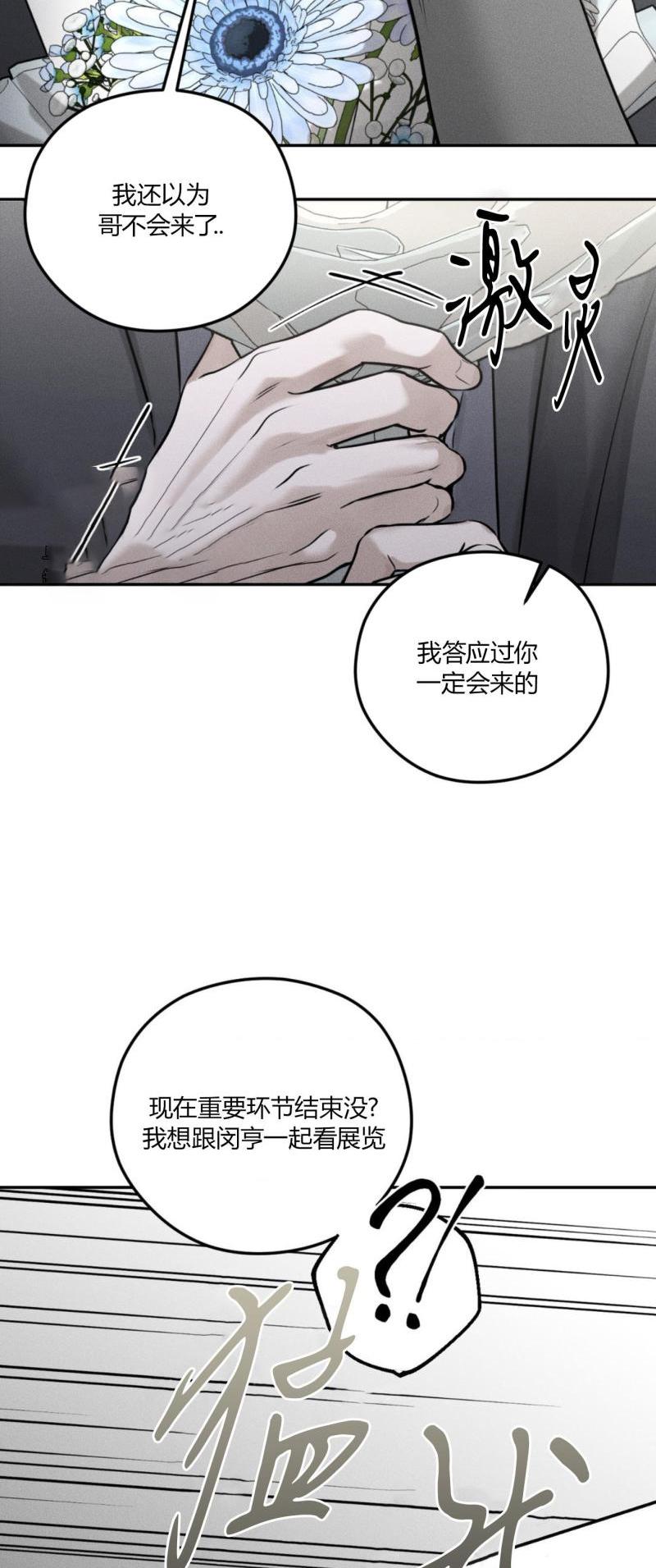 第61话7