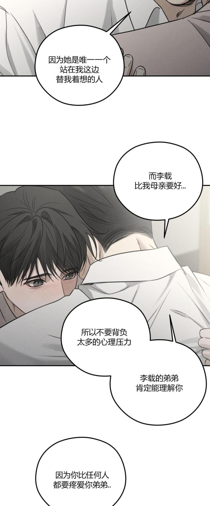 第59话13