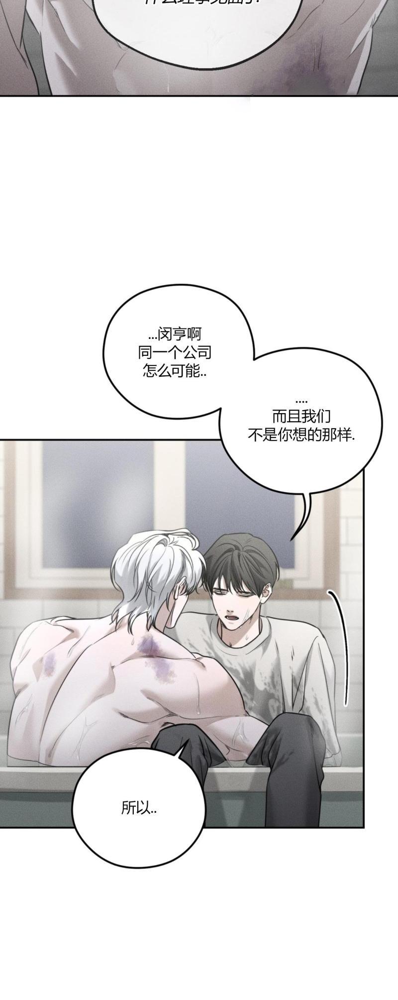第57话10