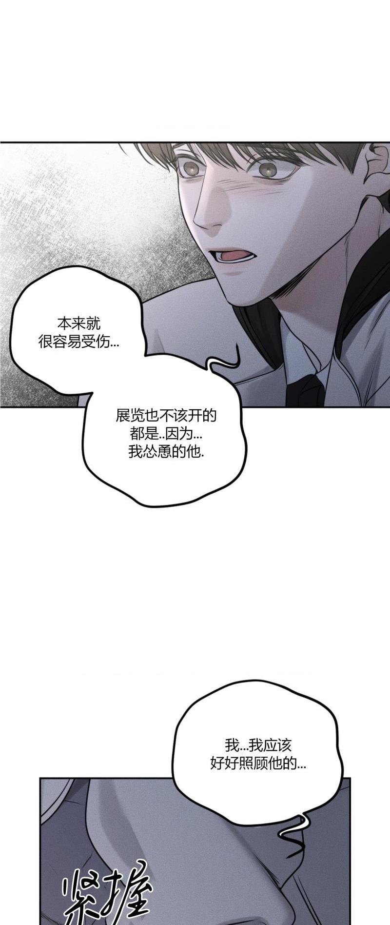 第54话6