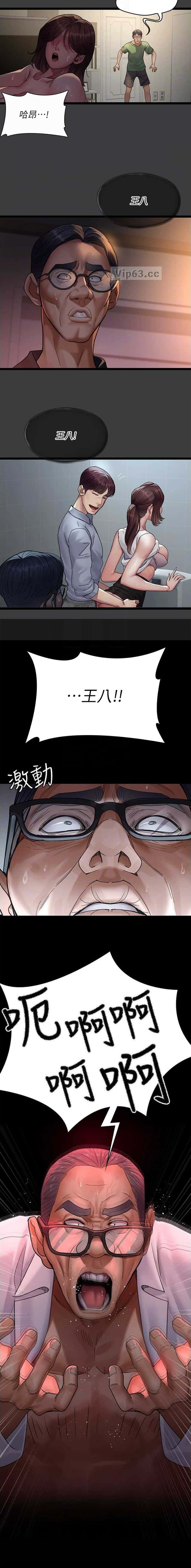 第171话5