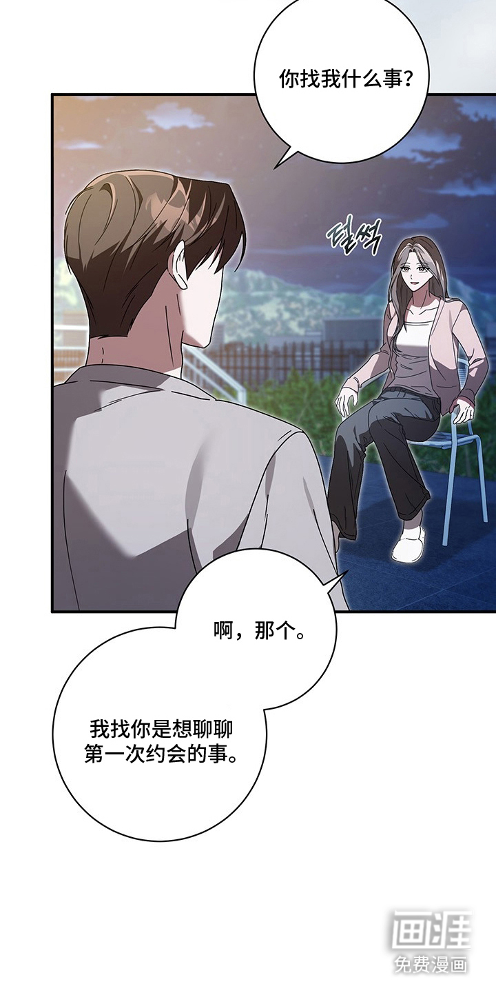第32话5