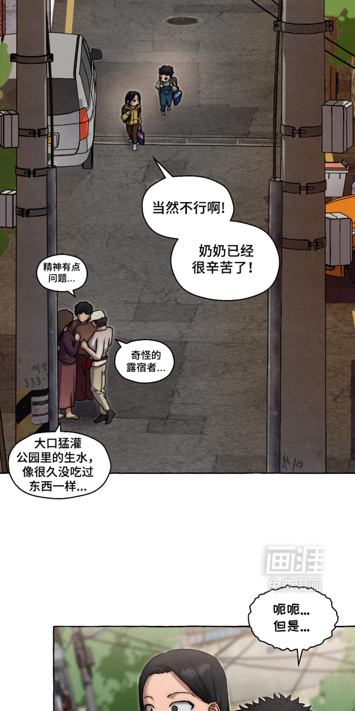 第167话3