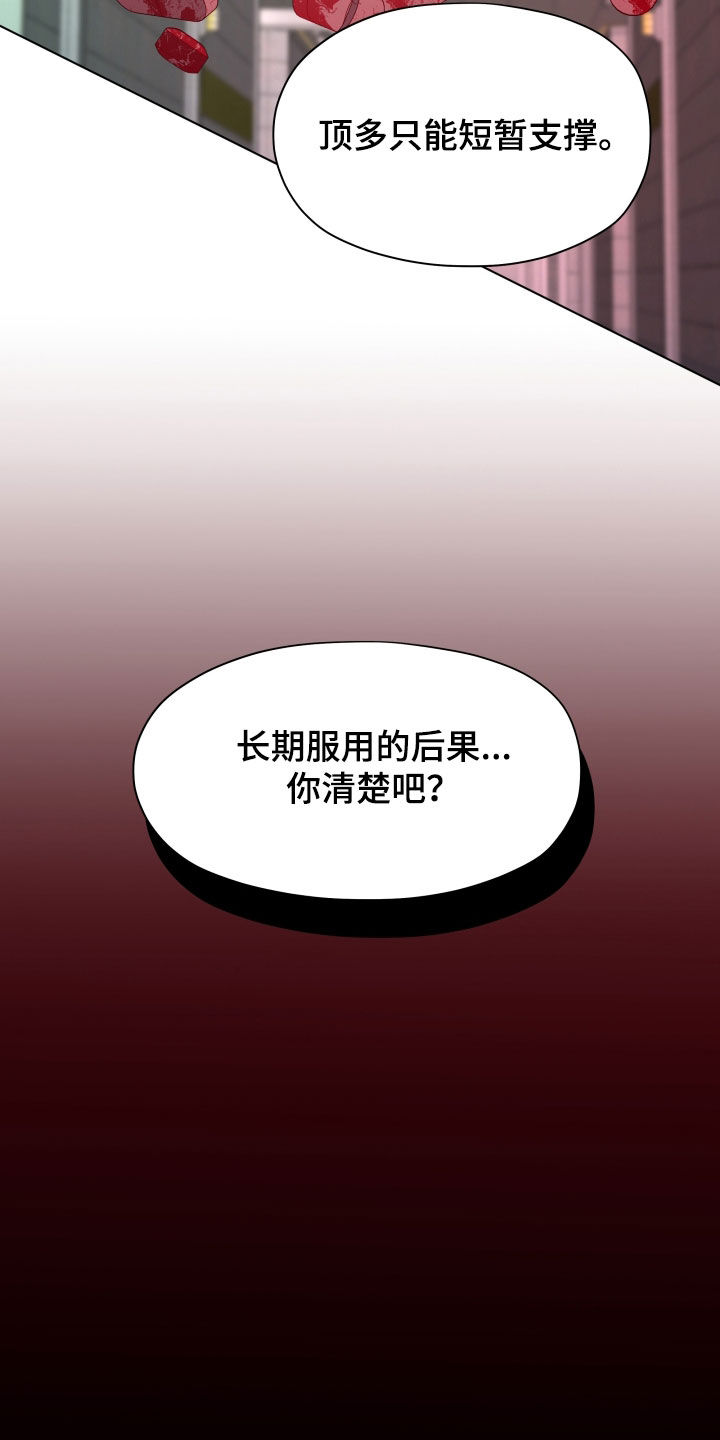 第69话26