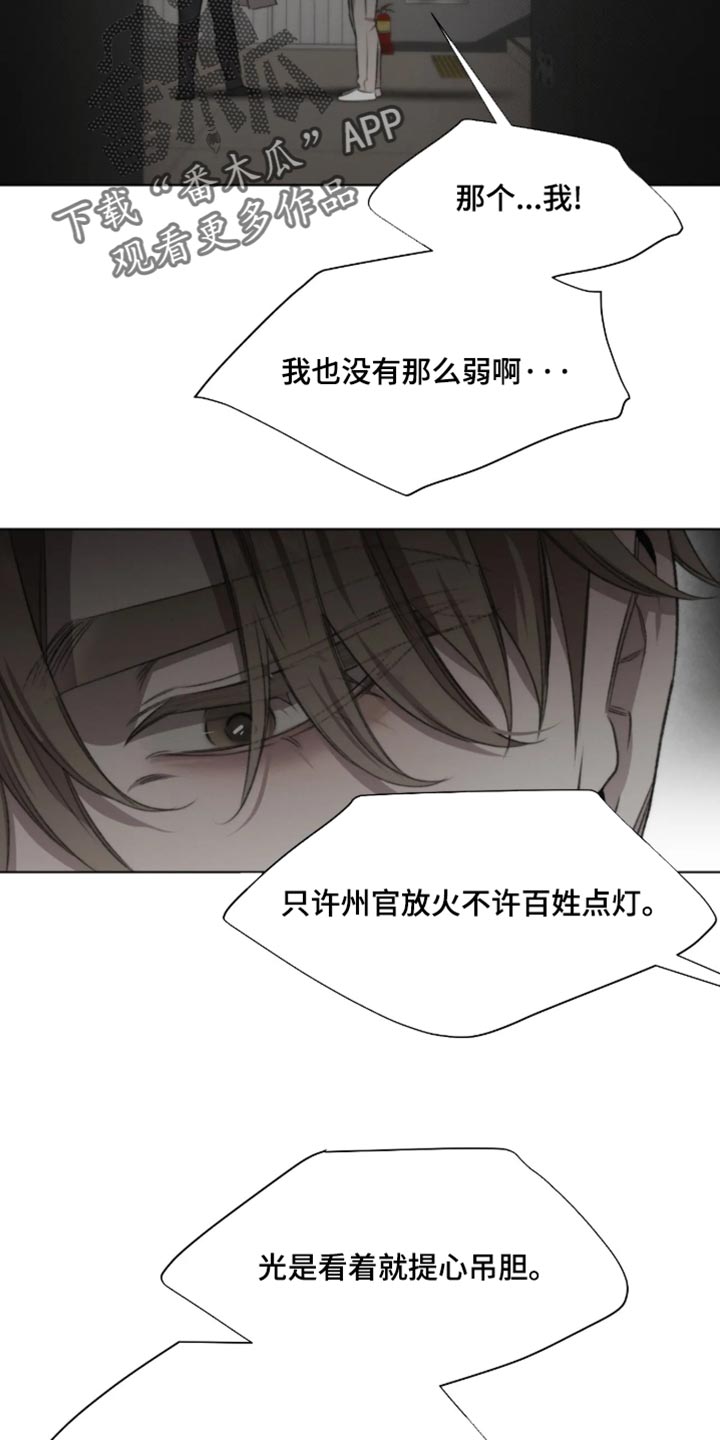 第117话4