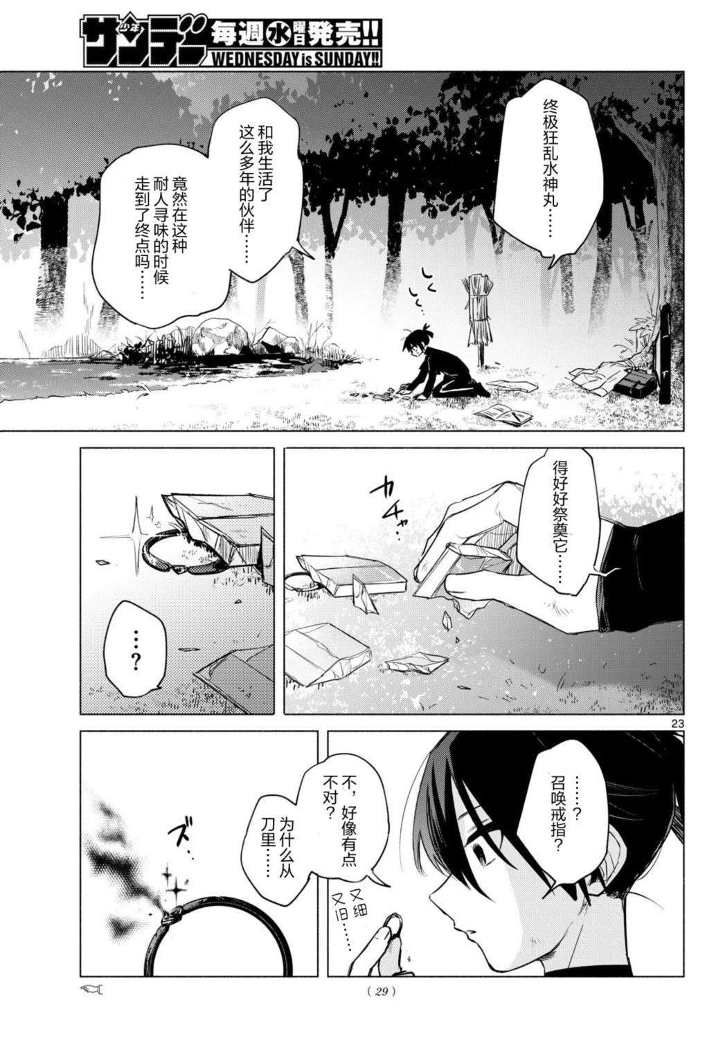 第1话20