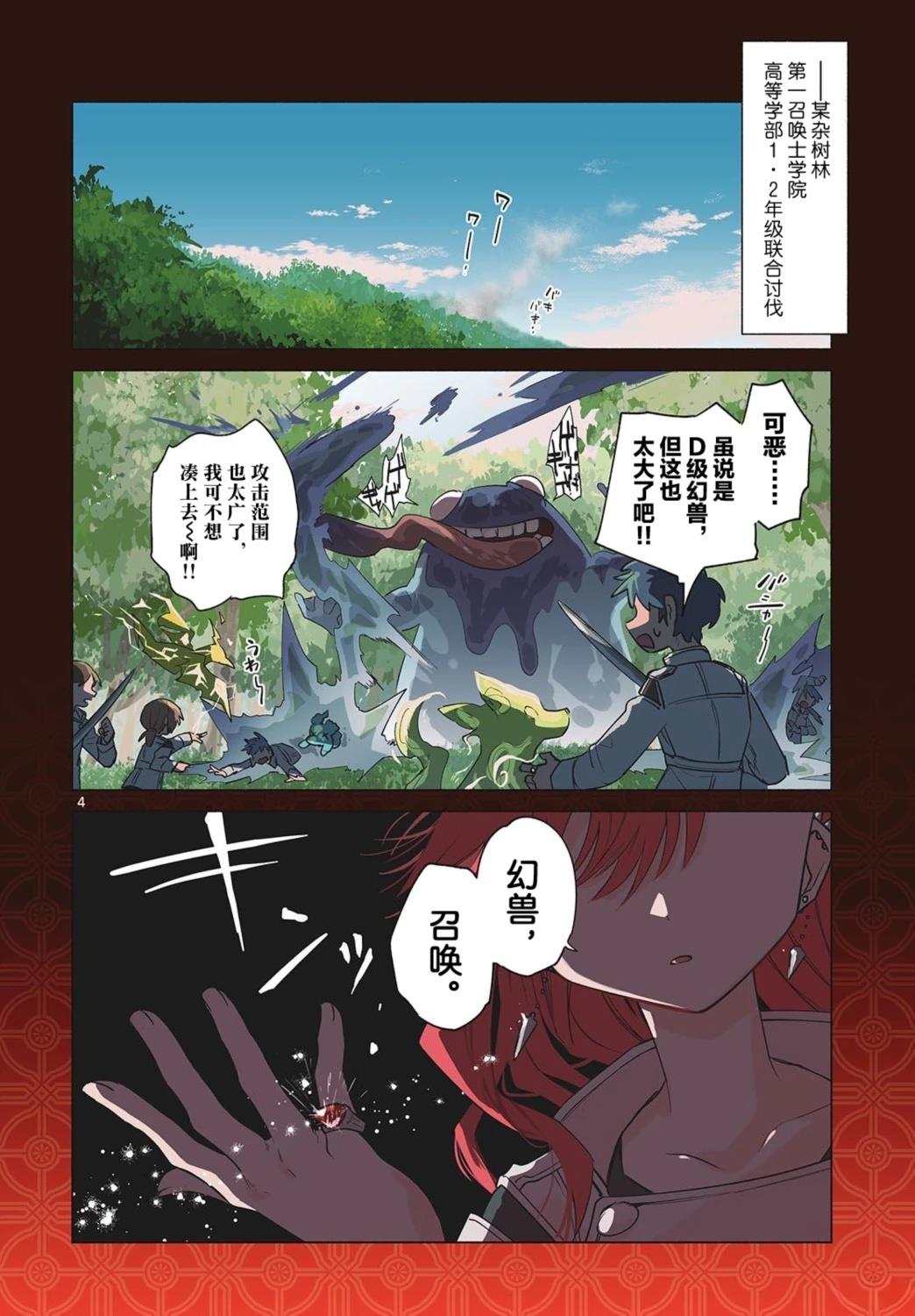 第1话2