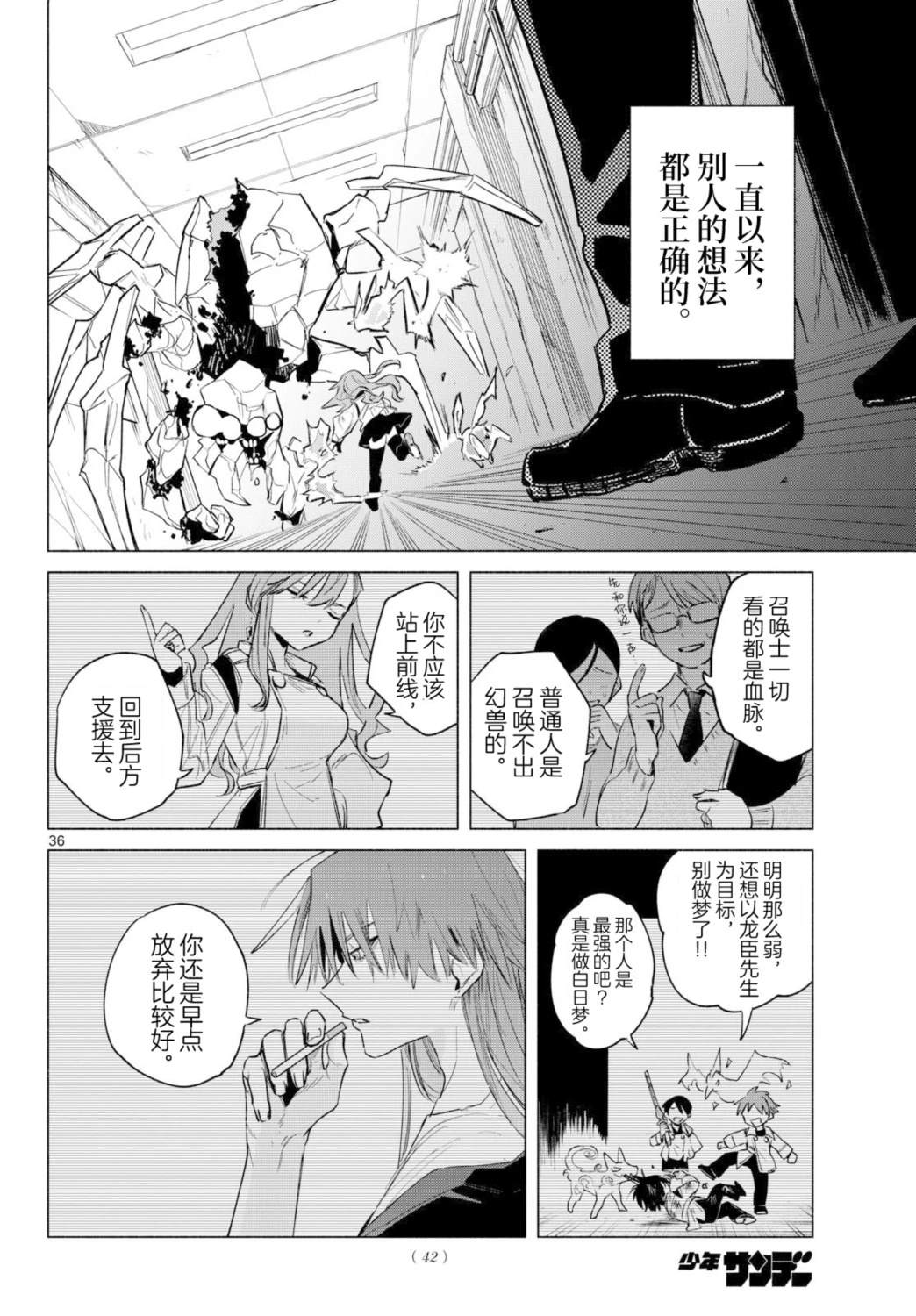 第1话33