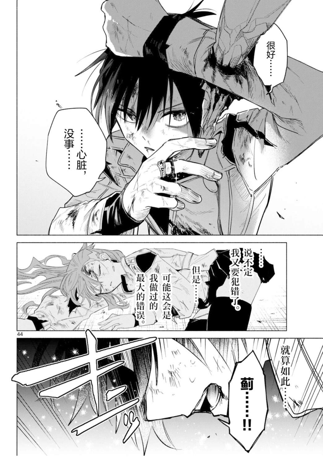 第1话40