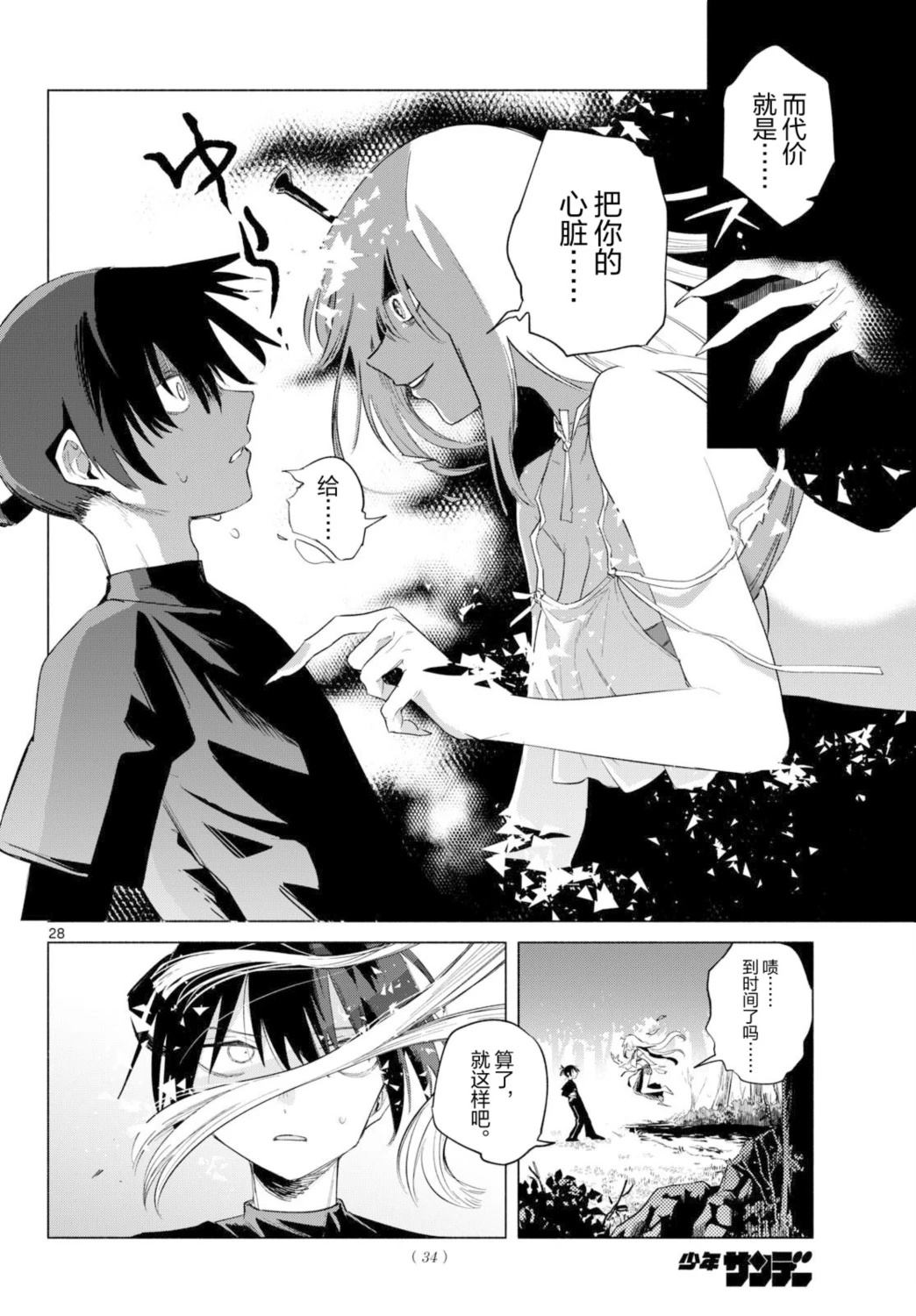 第1话25
