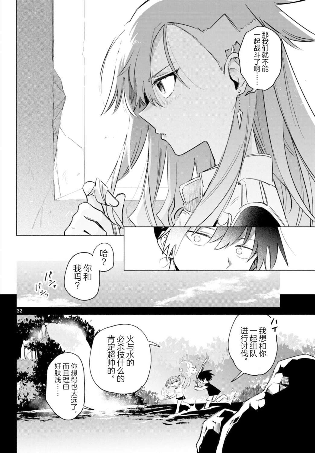 第1话29