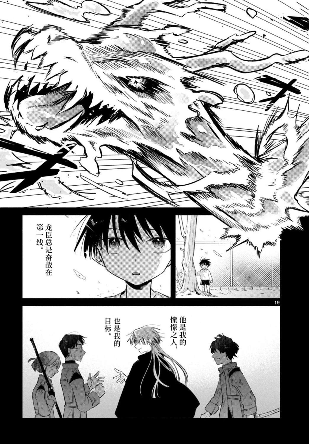 第1话16