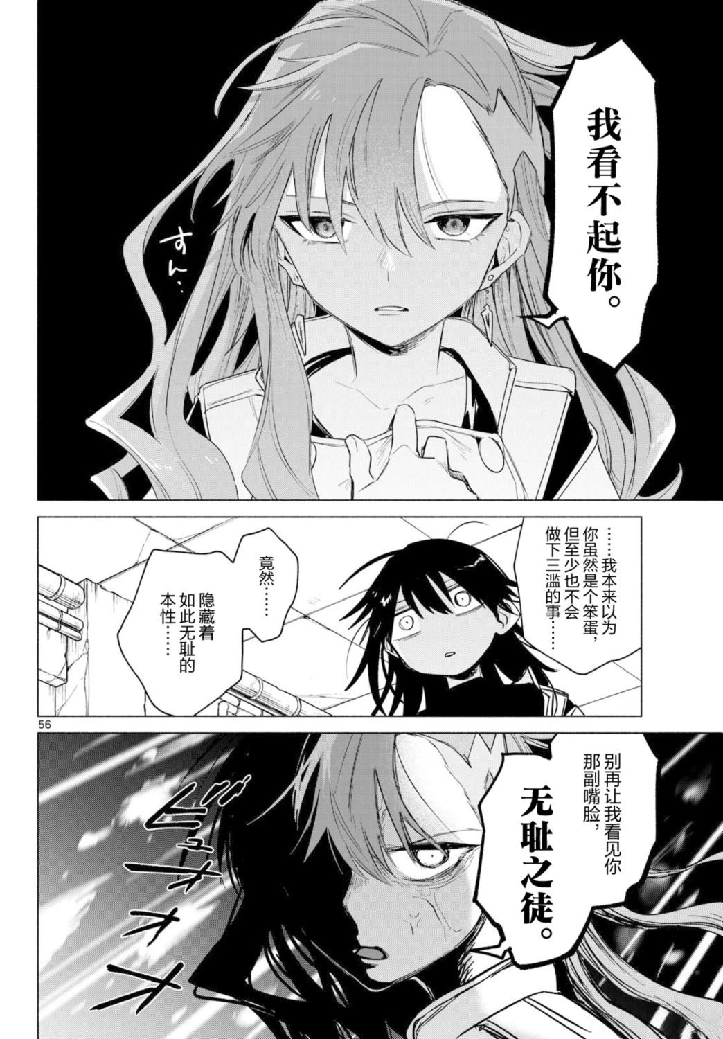 第1话50