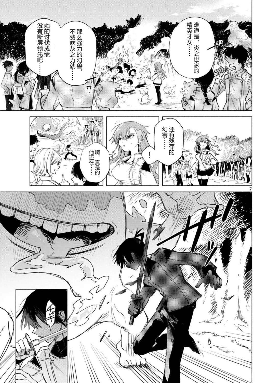 第1话5