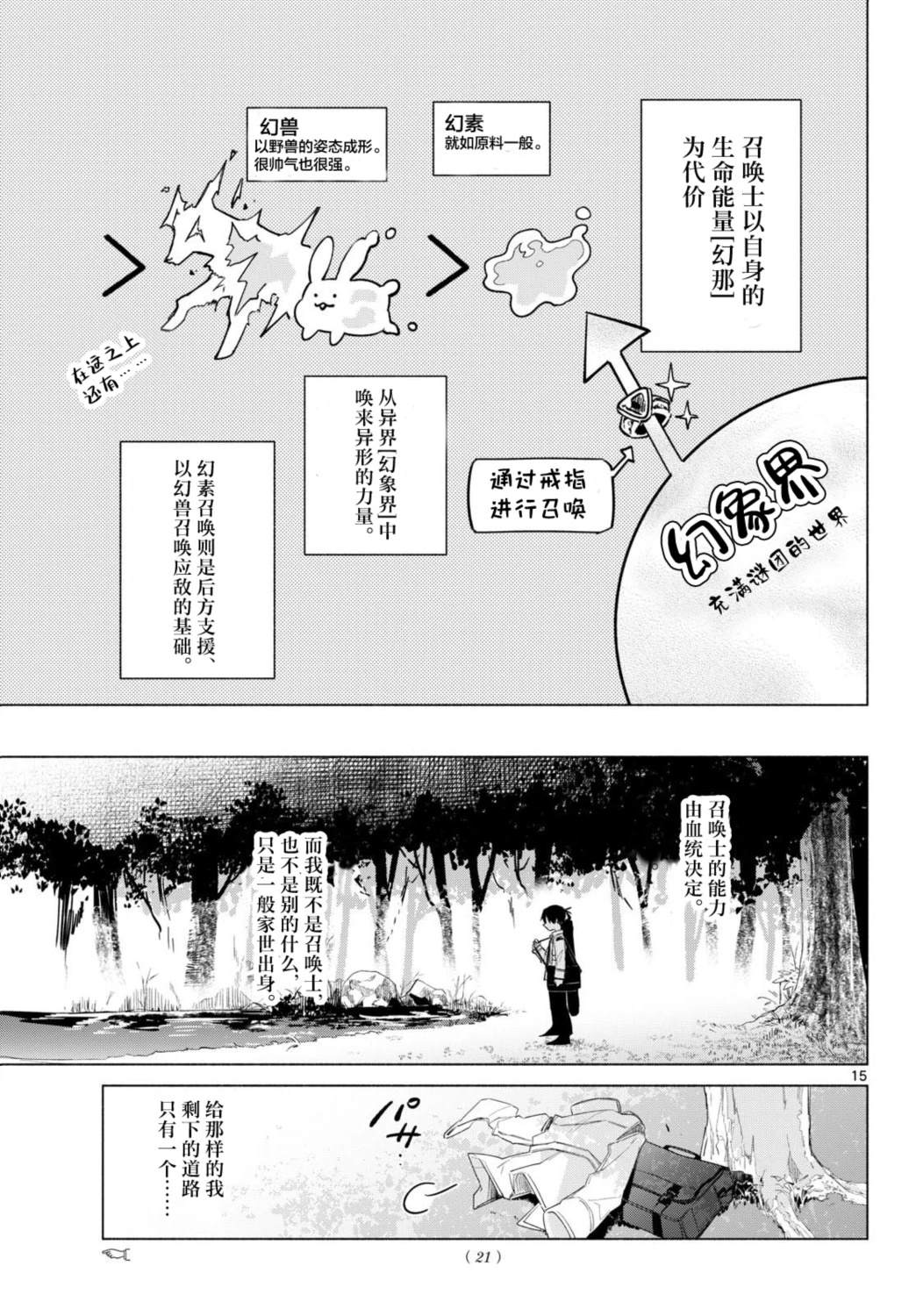 第1话12
