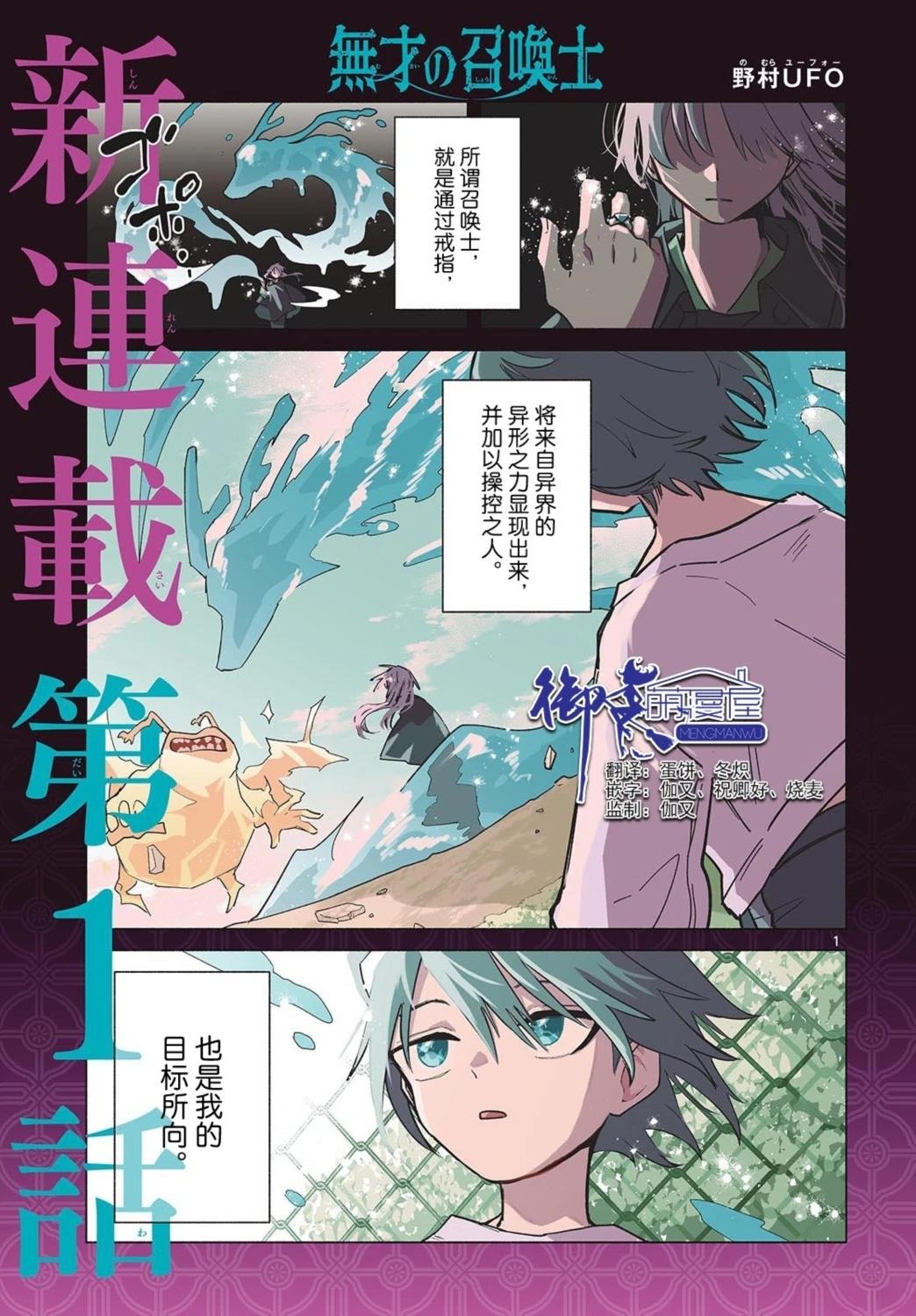 第1话0