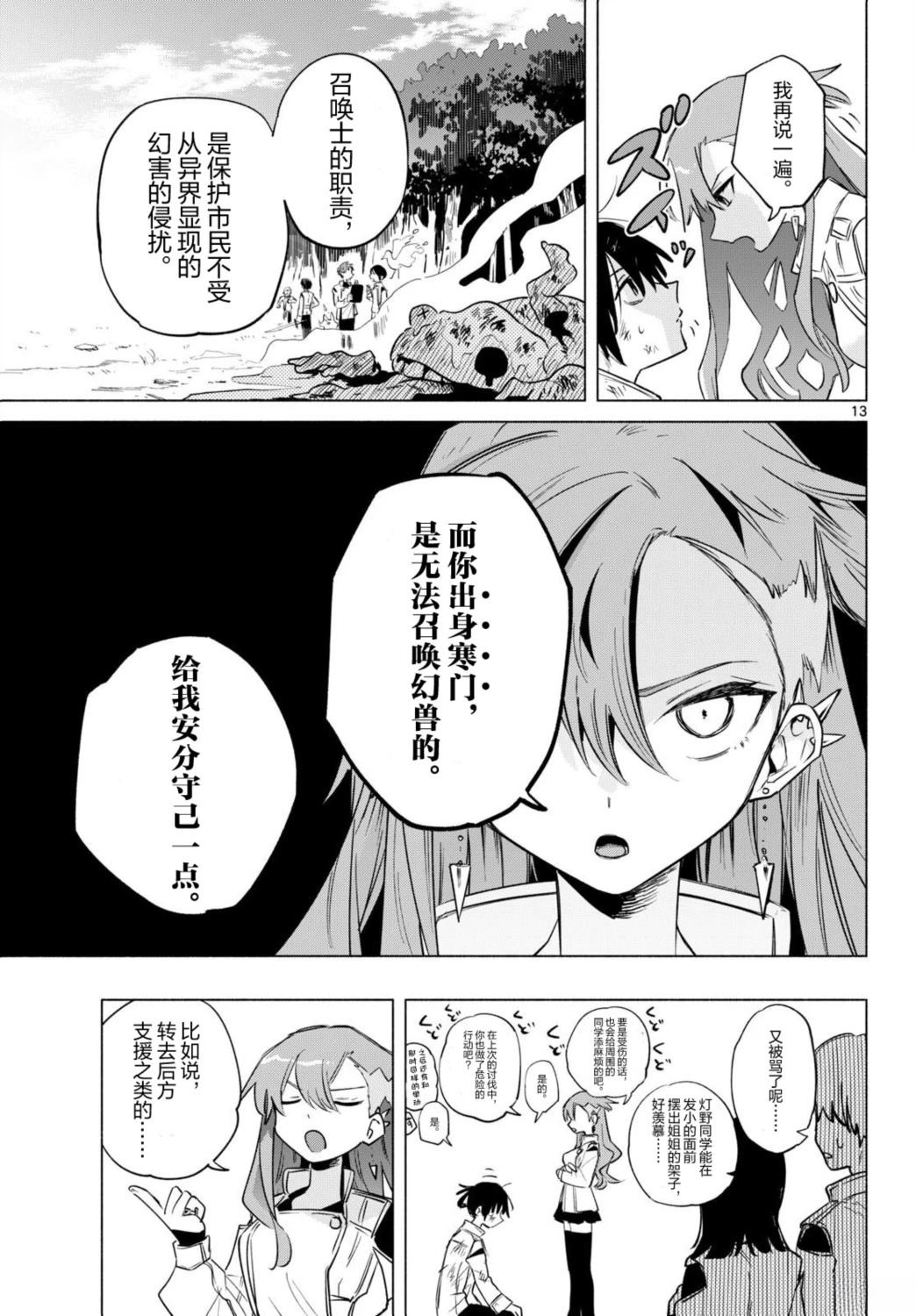 第1话10