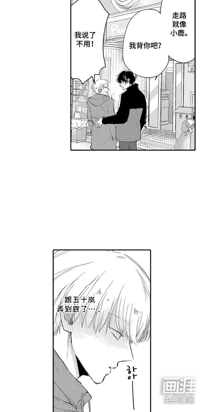 第14话10