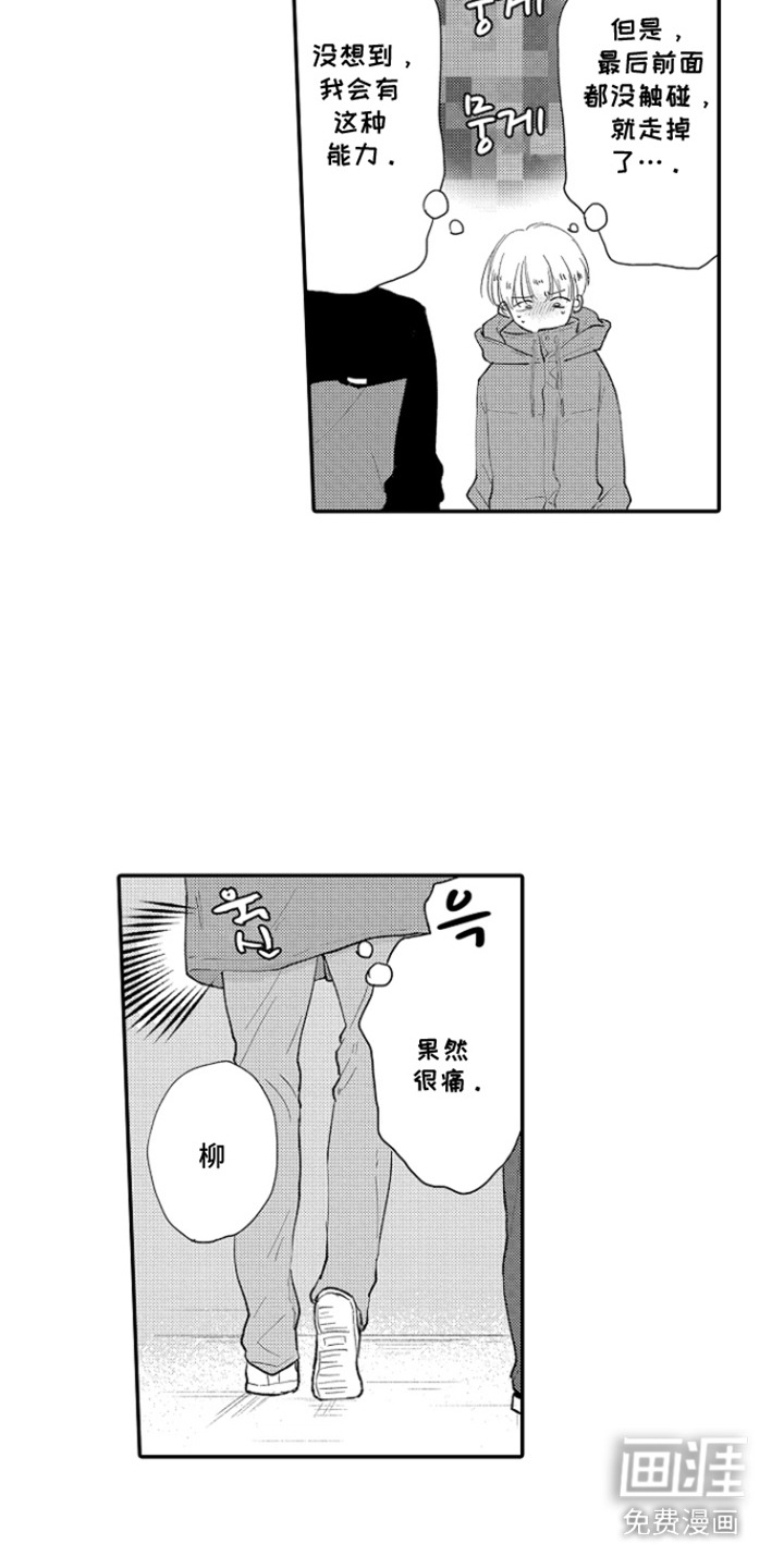 第14话12