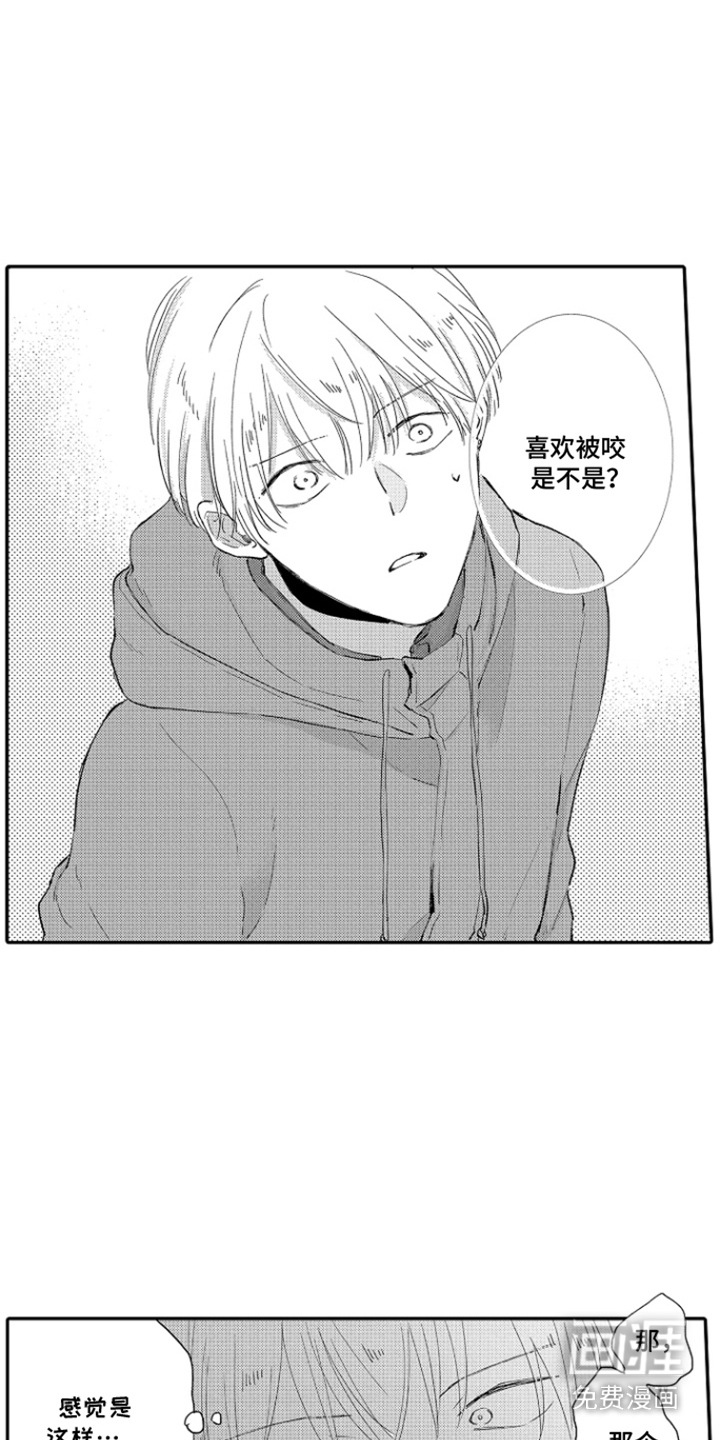 第14话13