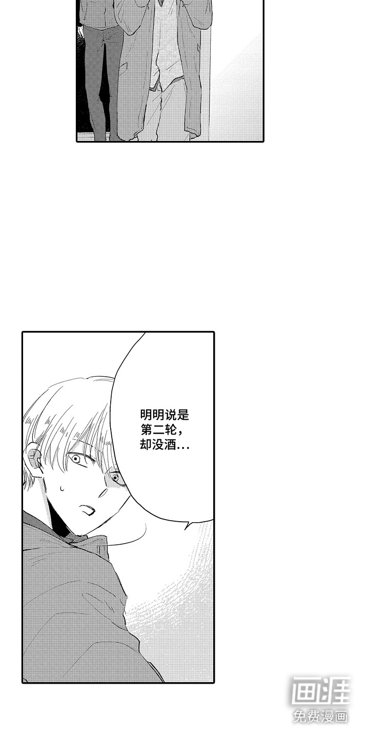 第13话8
