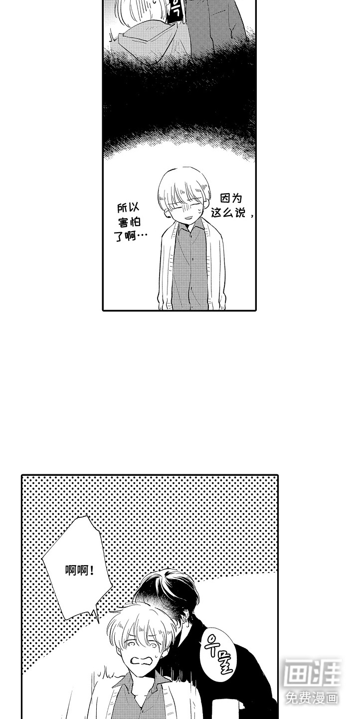 第8话9