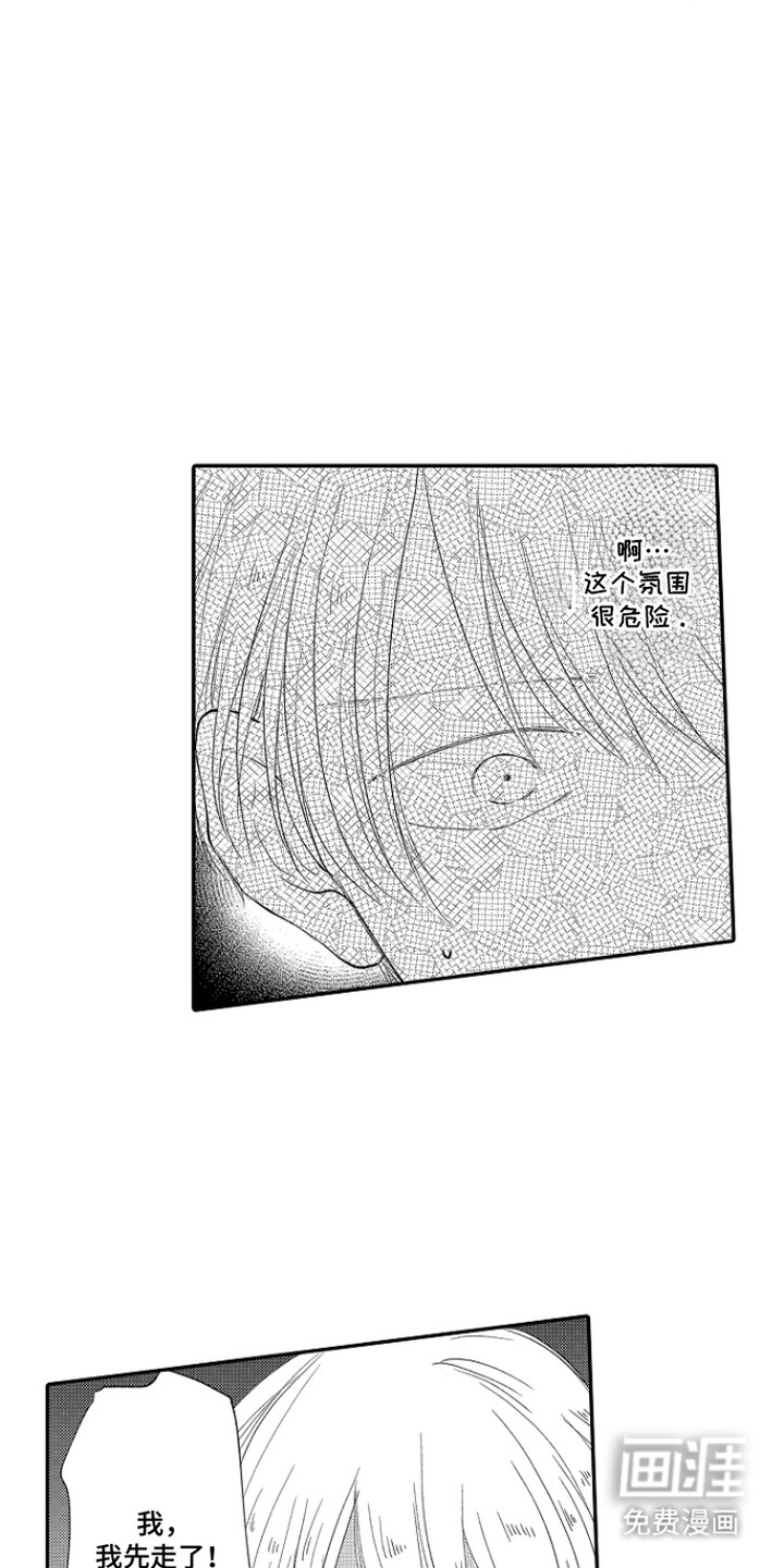 第8话4