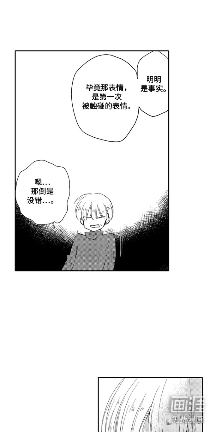 第5话16