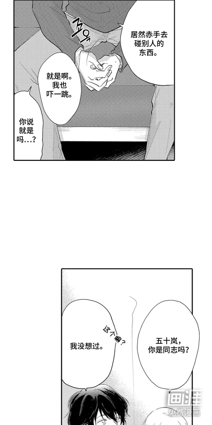 第5话13