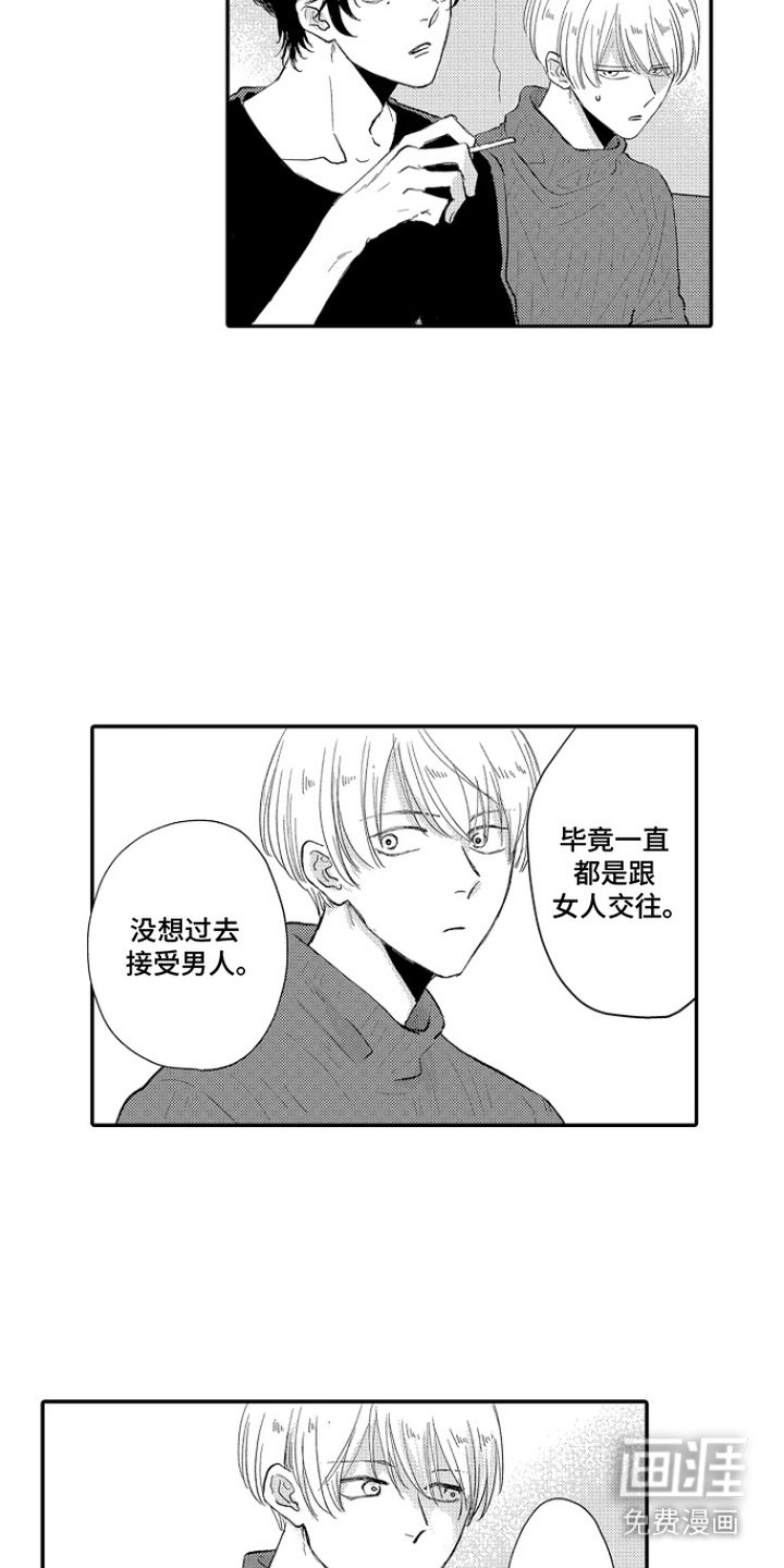 第5话14