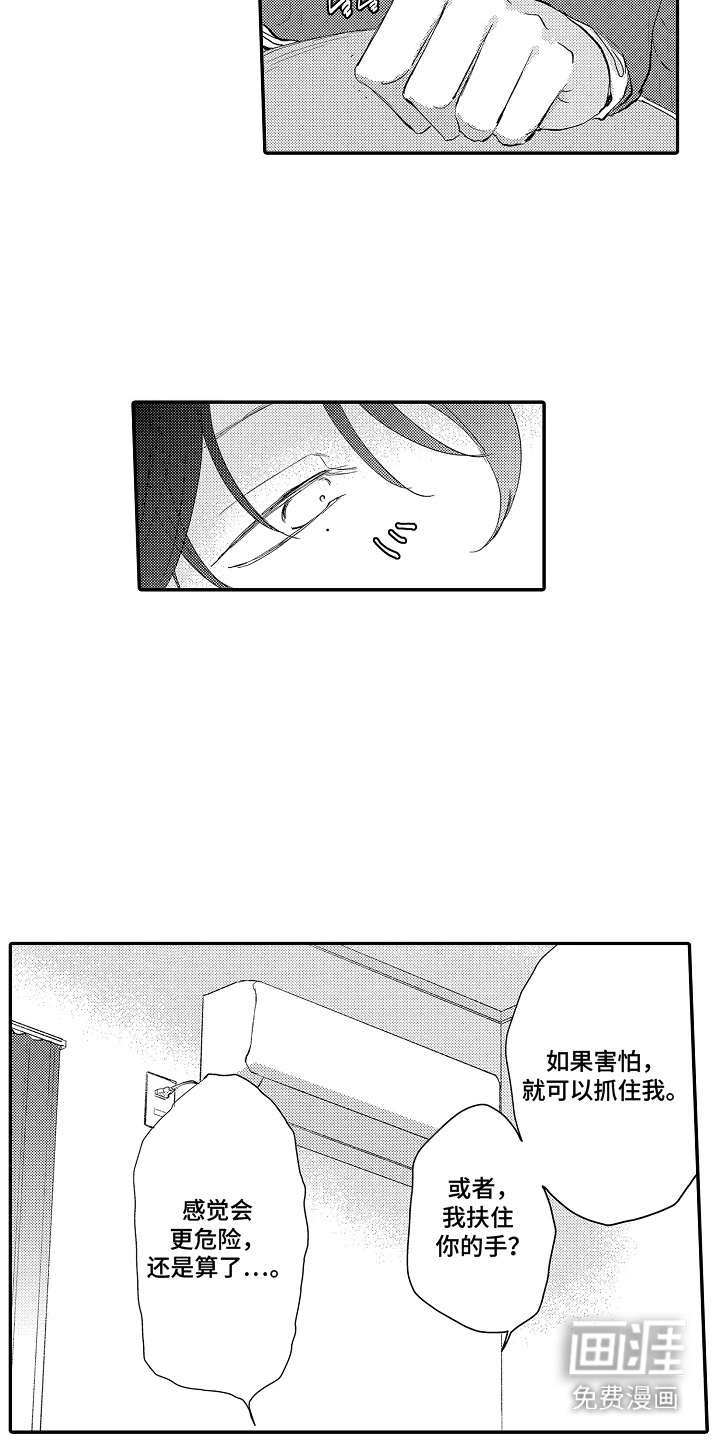 第4话6