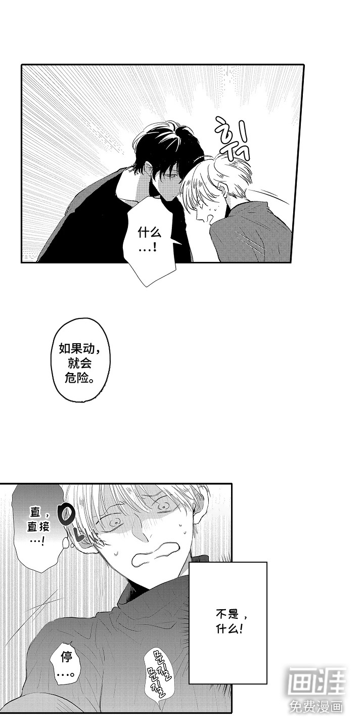第4话11